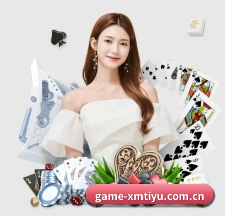 game-xmtiyu.com.cn APP 界面